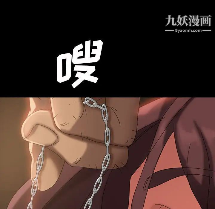 《暴发户老金》漫画 第26話