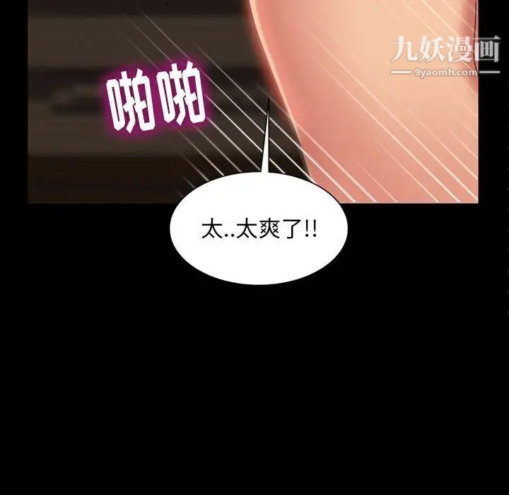 《暴发户老金》漫画 第26話