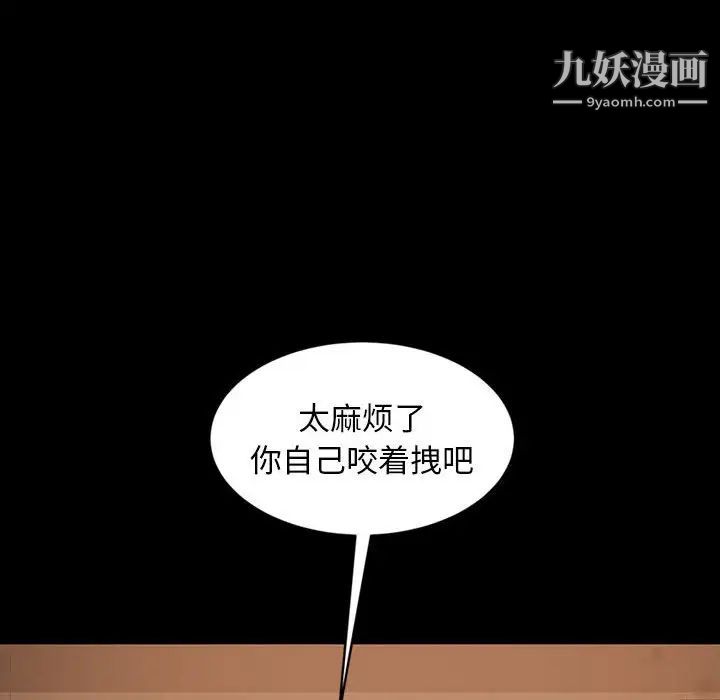 《暴发户老金》漫画 第26話