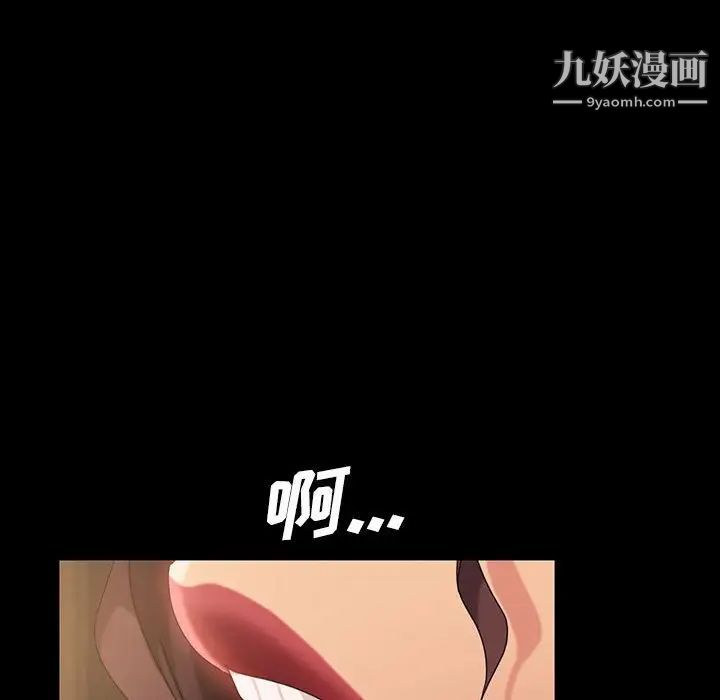 《暴发户老金》漫画 第26話