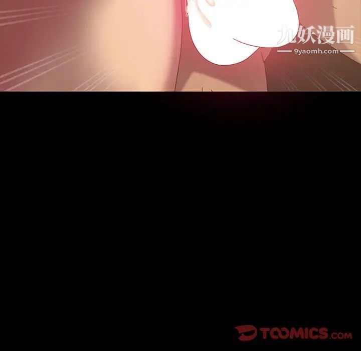《暴发户老金》漫画 第26話