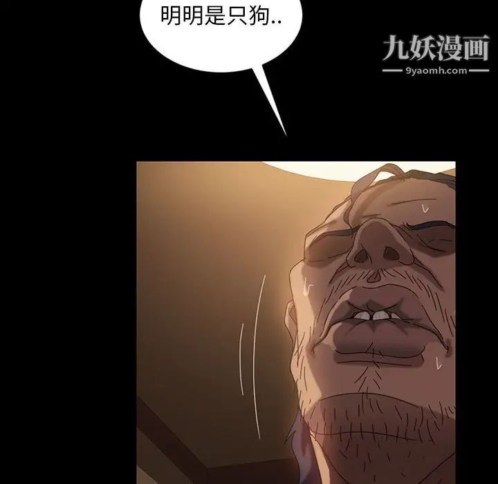 《暴发户老金》漫画 第26話