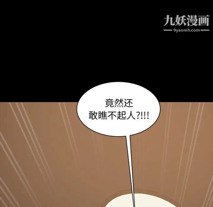《暴发户老金》漫画 第26話