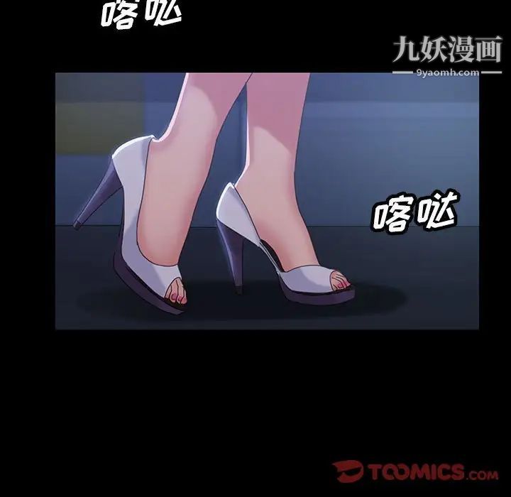 《暴发户老金》漫画 第26話