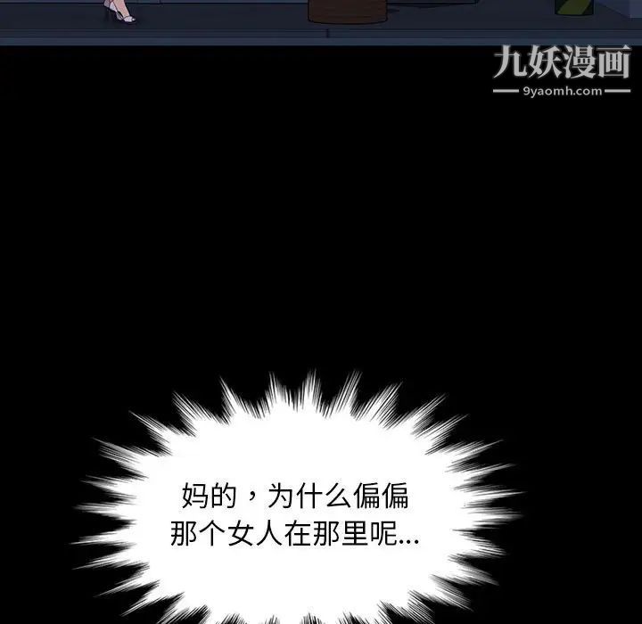 《暴发户老金》漫画 第26話