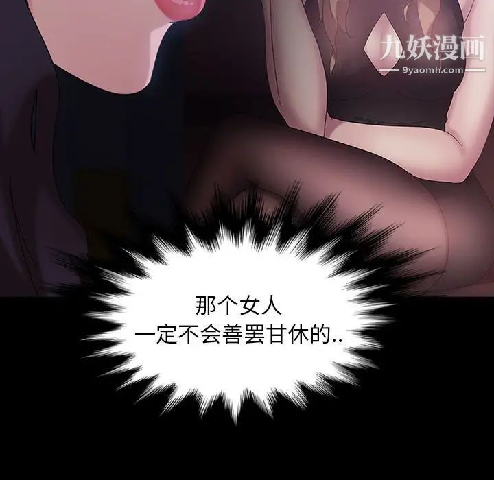 《暴发户老金》漫画 第26話