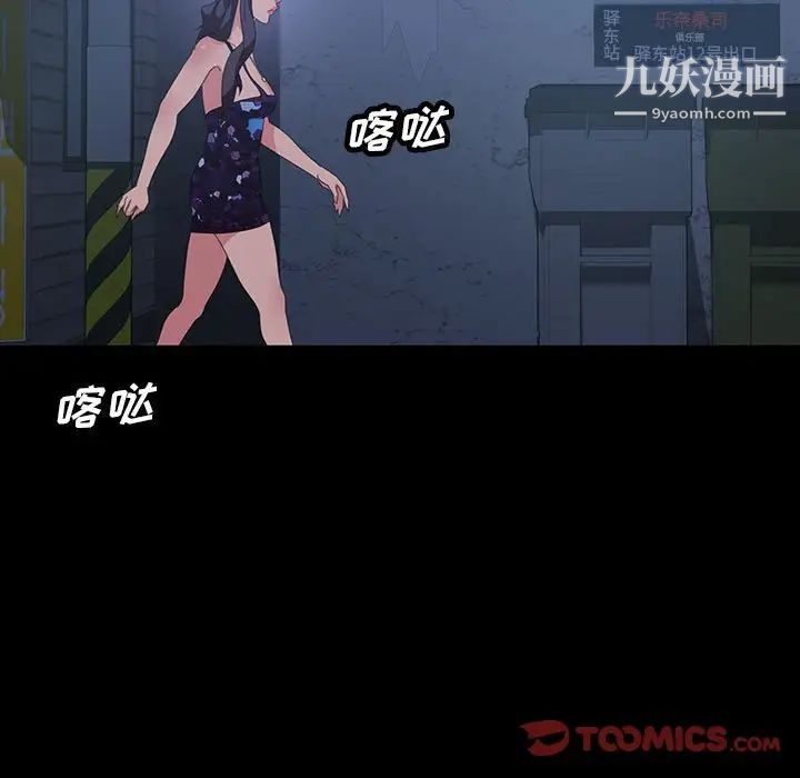 《暴发户老金》漫画 第26話
