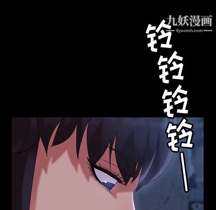 《暴发户老金》漫画 第26話