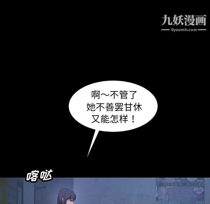 《暴发户老金》漫画 第26話