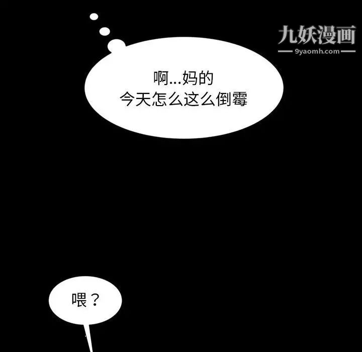 《暴发户老金》漫画 第26話
