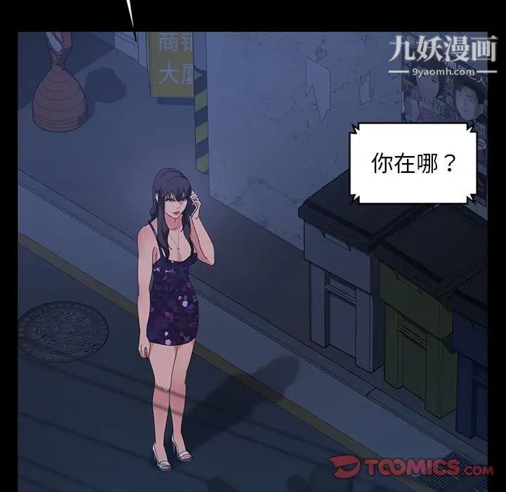 《暴发户老金》漫画 第26話
