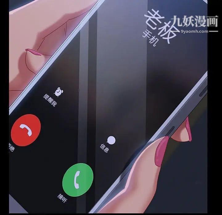 《暴发户老金》漫画 第26話