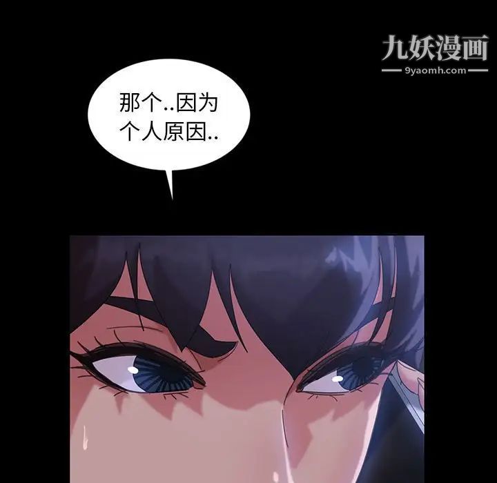 《暴发户老金》漫画 第26話