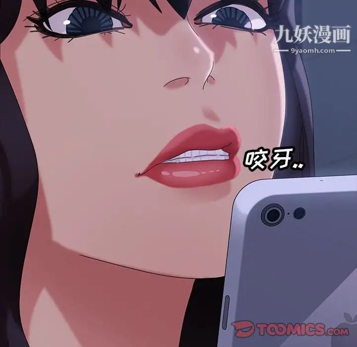 《暴发户老金》漫画 第26話