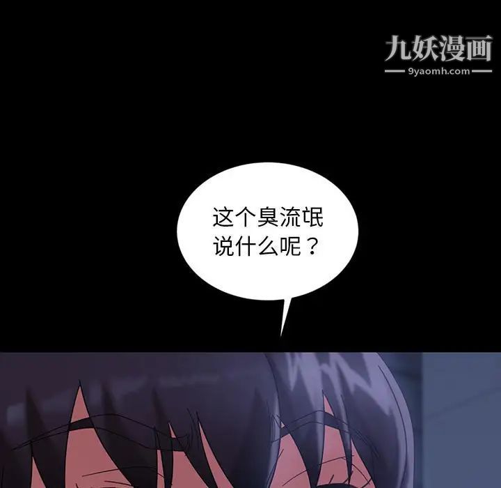 《暴发户老金》漫画 第26話
