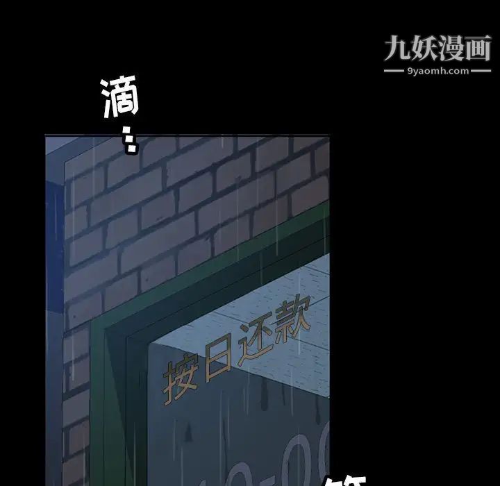 《暴发户老金》漫画 第26話