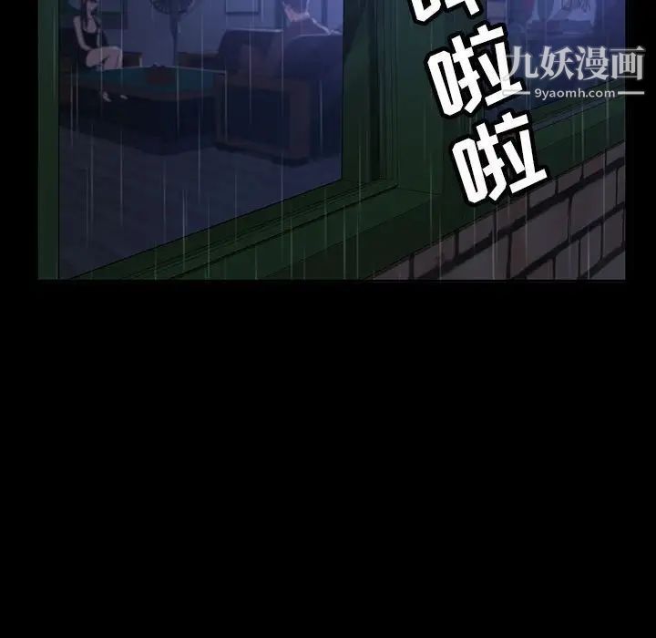 《暴发户老金》漫画 第26話