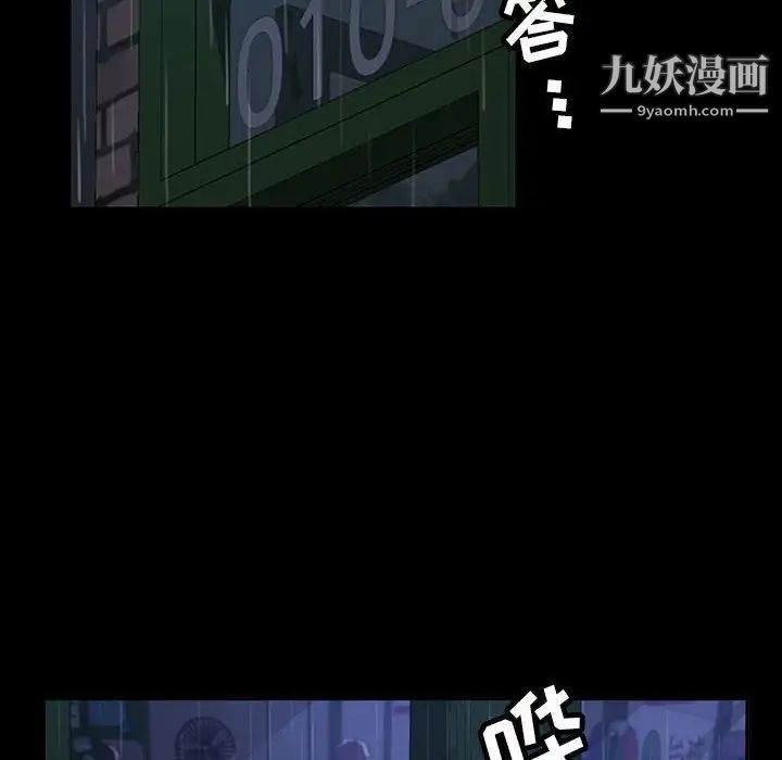 《暴发户老金》漫画 第26話