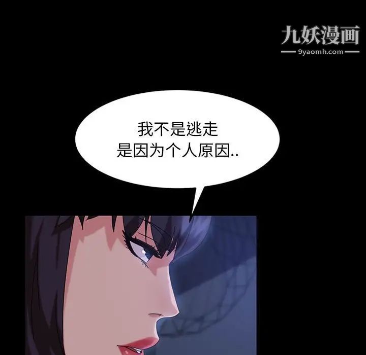 《暴发户老金》漫画 第26話
