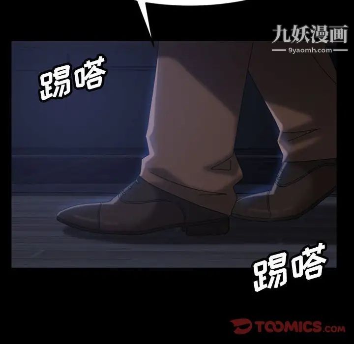 《暴发户老金》漫画 第26話