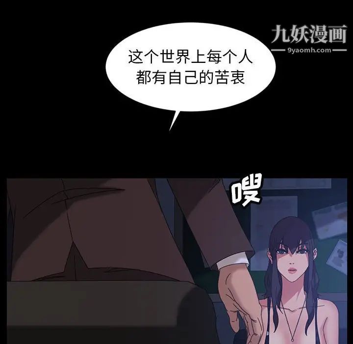 《暴发户老金》漫画 第26話