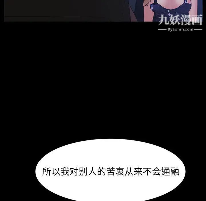 《暴发户老金》漫画 第26話