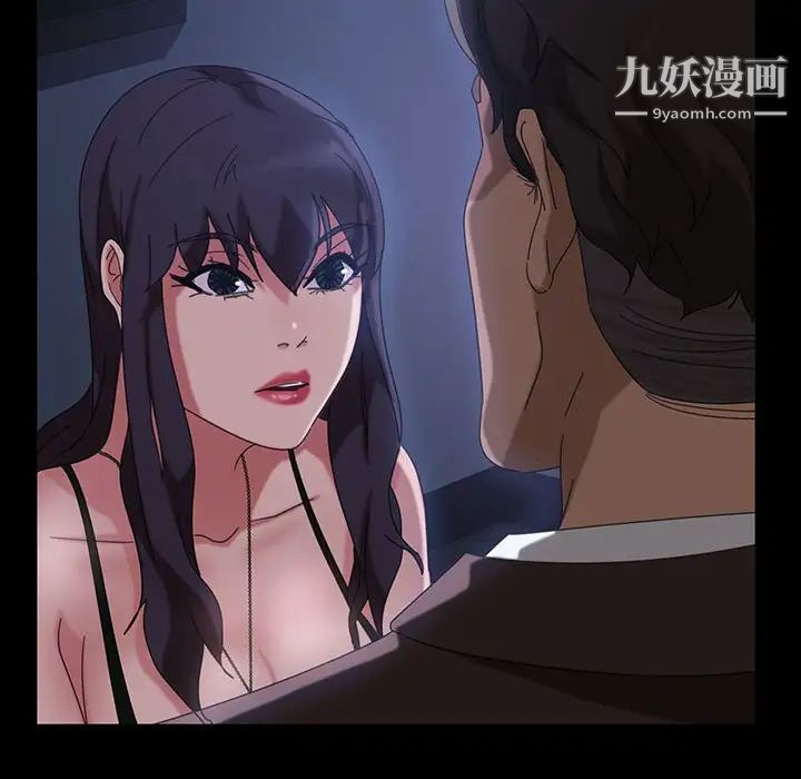 《暴发户老金》漫画 第26話