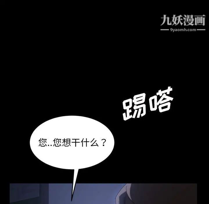 《暴发户老金》漫画 第26話