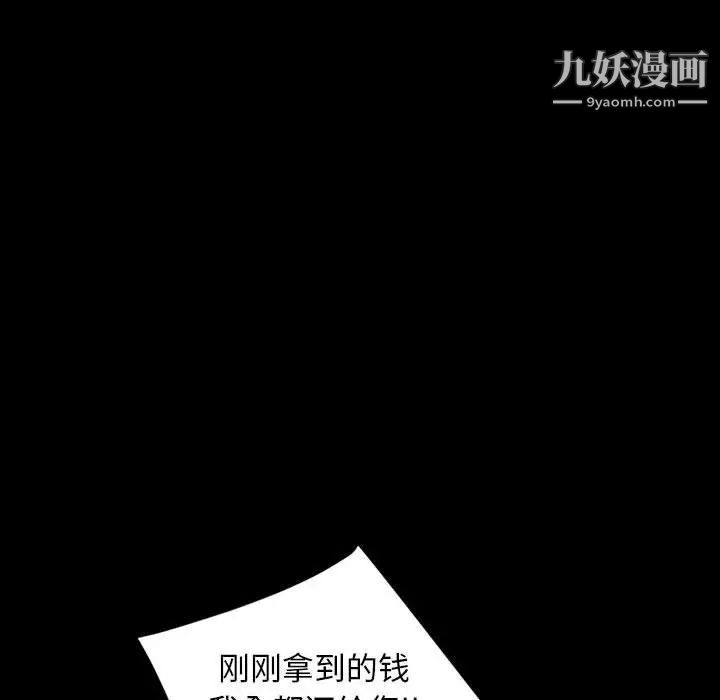 《暴发户老金》漫画 第26話