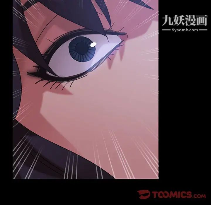 《暴发户老金》漫画 第26話