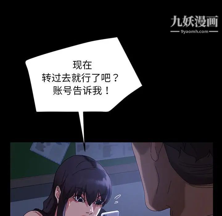 《暴发户老金》漫画 第26話