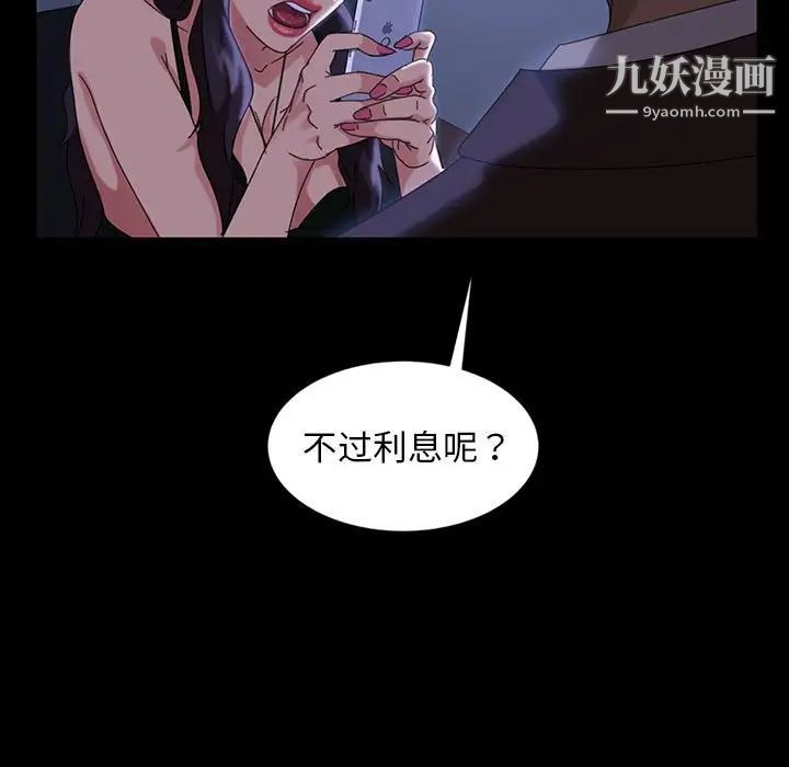《暴发户老金》漫画 第26話