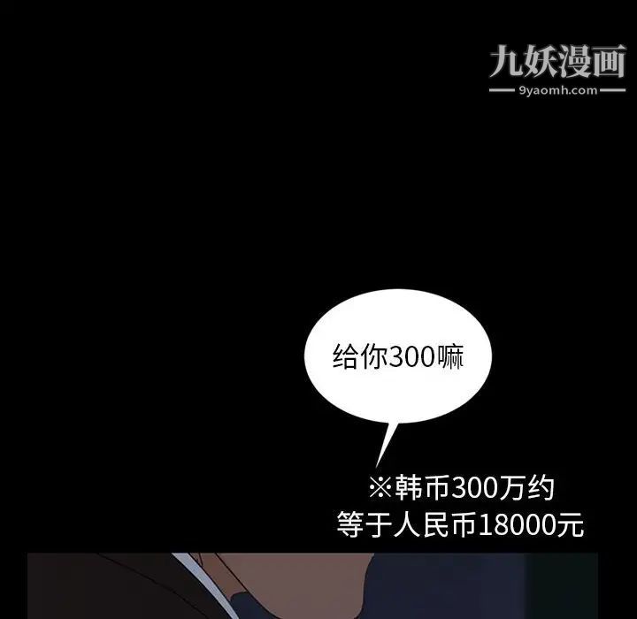 《暴发户老金》漫画 第26話