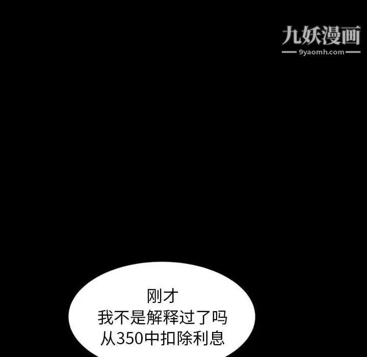 《暴发户老金》漫画 第26話