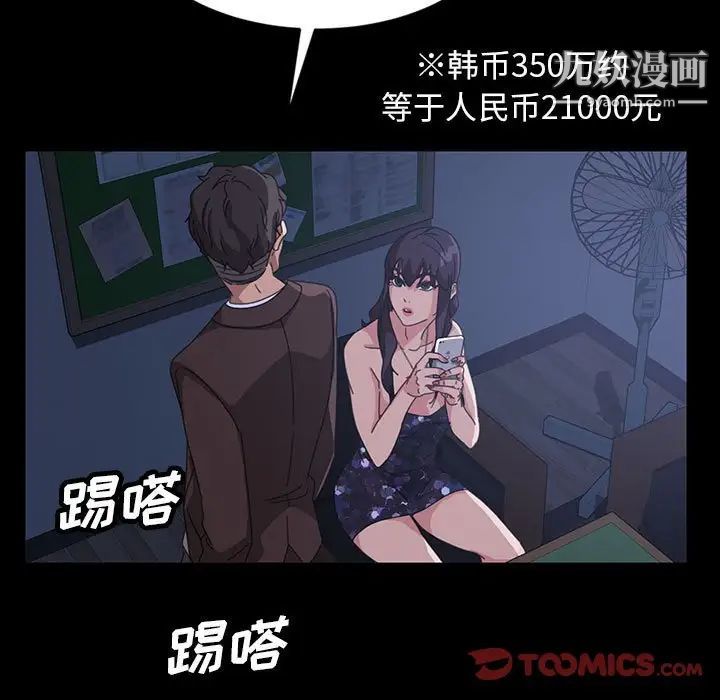 《暴发户老金》漫画 第26話