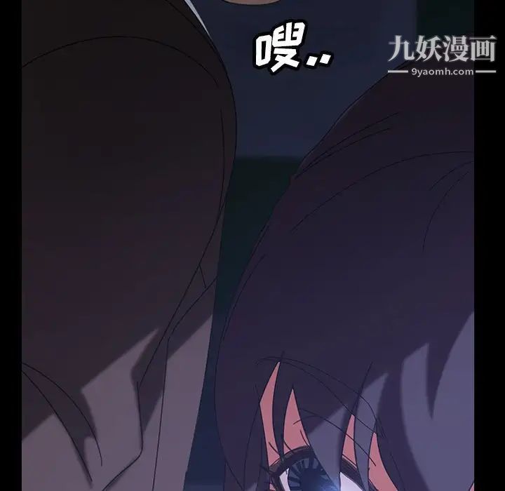 《暴发户老金》漫画 第26話