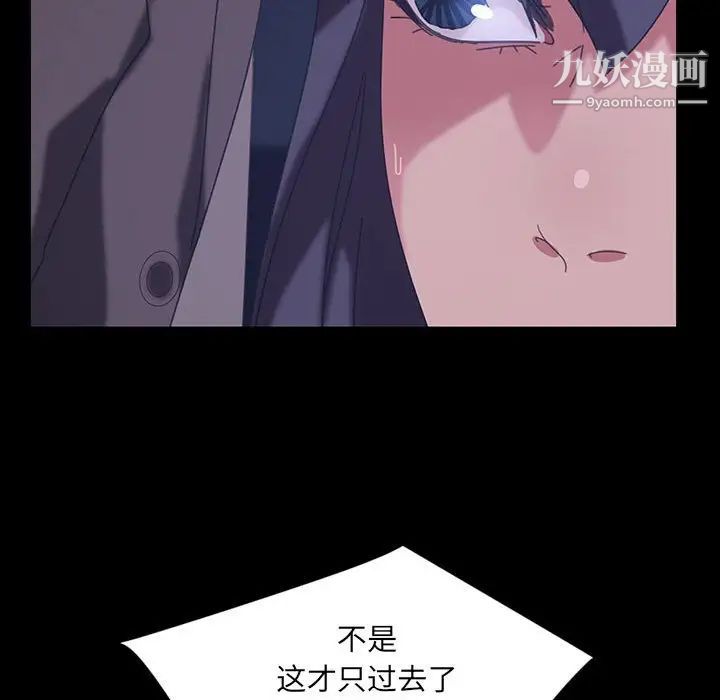 《暴发户老金》漫画 第26話