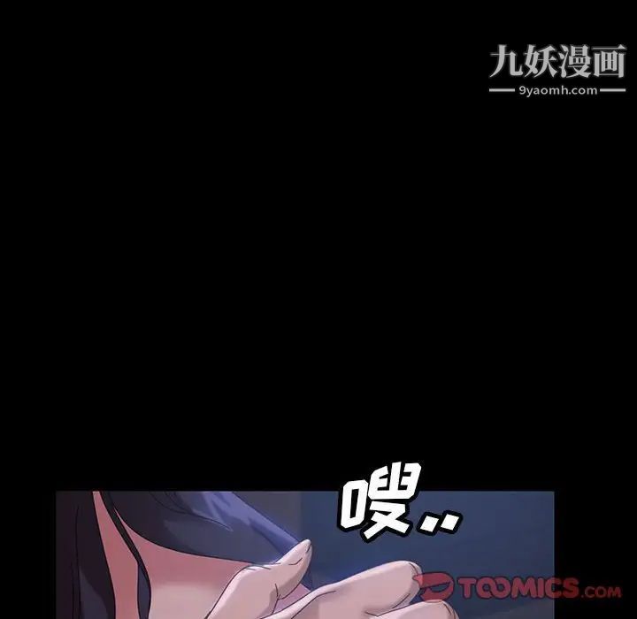 《暴发户老金》漫画 第26話
