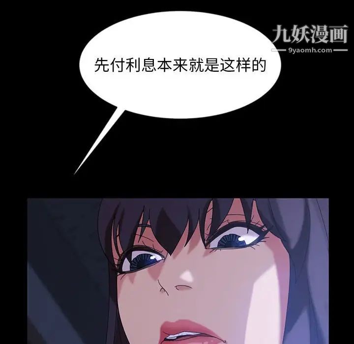 《暴发户老金》漫画 第26話