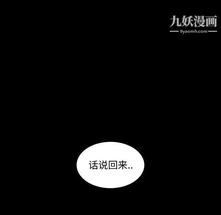 《暴发户老金》漫画 第26話