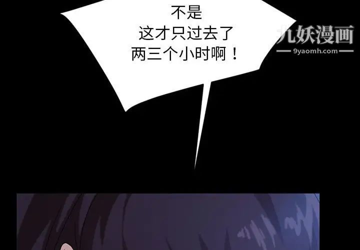 《暴发户老金》漫画 第27話