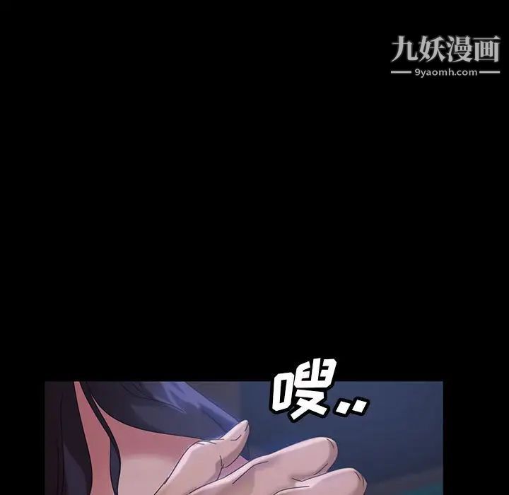 《暴发户老金》漫画 第27話