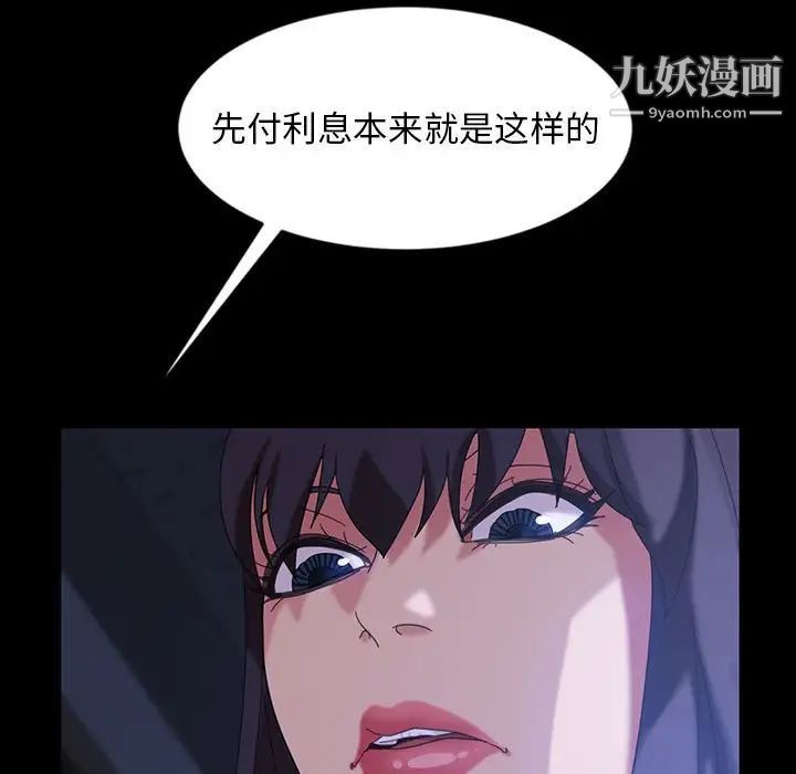 《暴发户老金》漫画 第27話