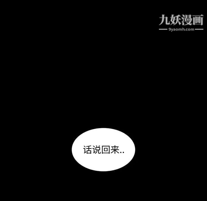 《暴发户老金》漫画 第27話