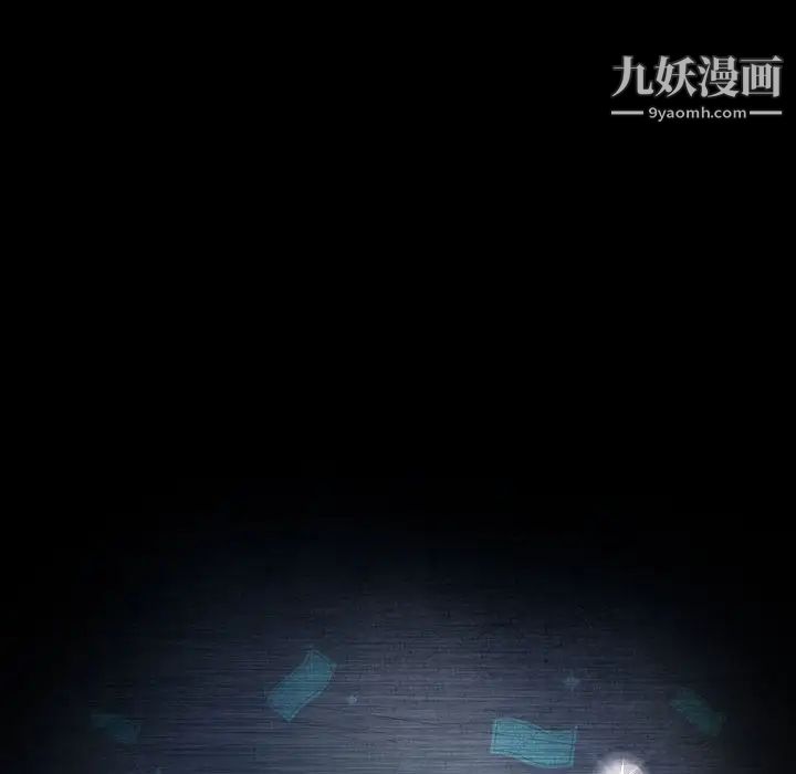 《暴发户老金》漫画 第27話