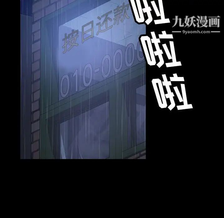 《暴发户老金》漫画 第27話