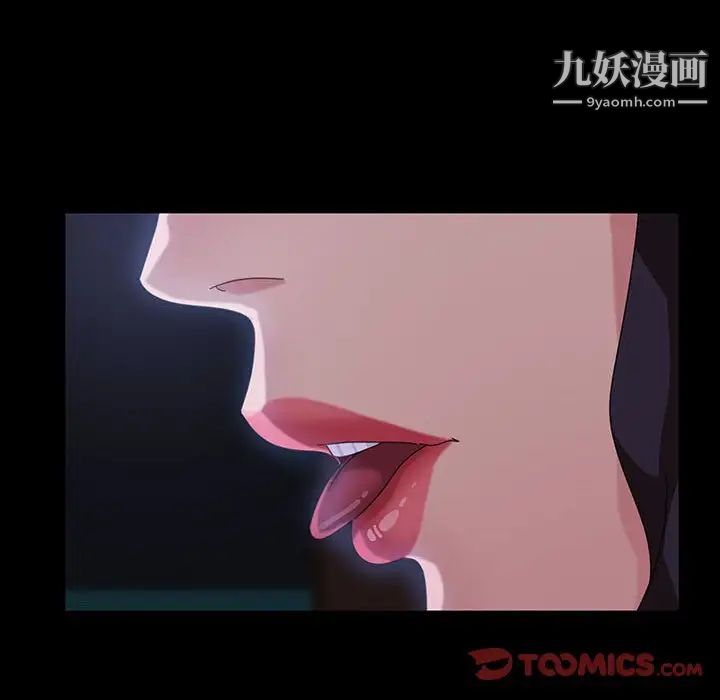 《暴发户老金》漫画 第27話