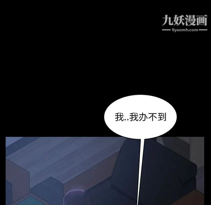 《暴发户老金》漫画 第27話