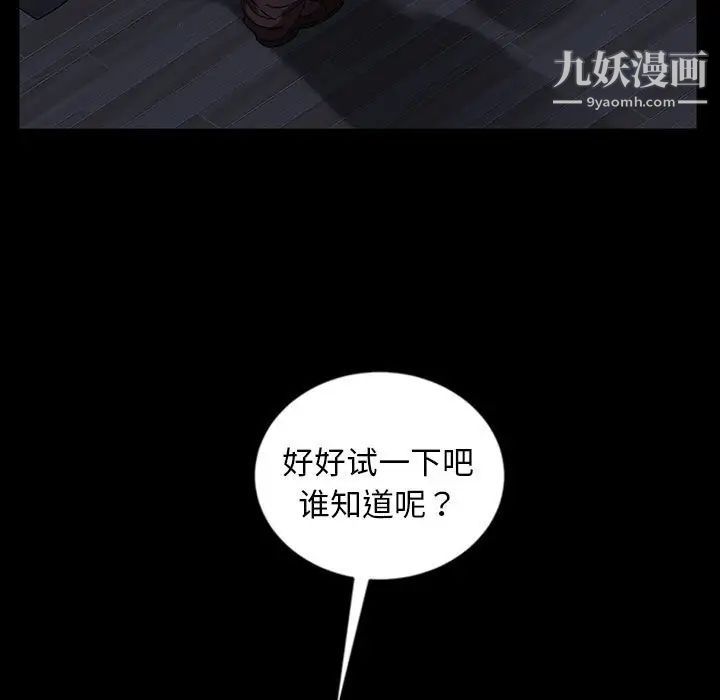《暴发户老金》漫画 第27話