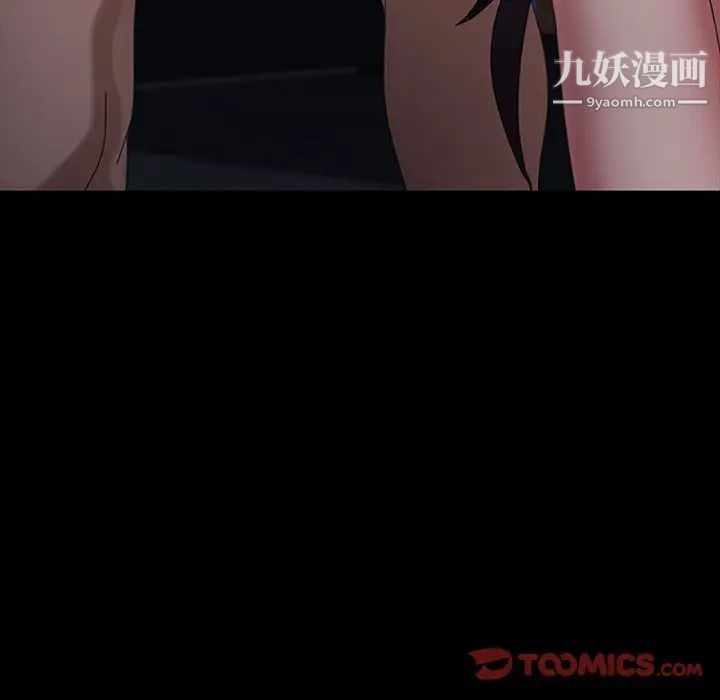 《暴发户老金》漫画 第27話
